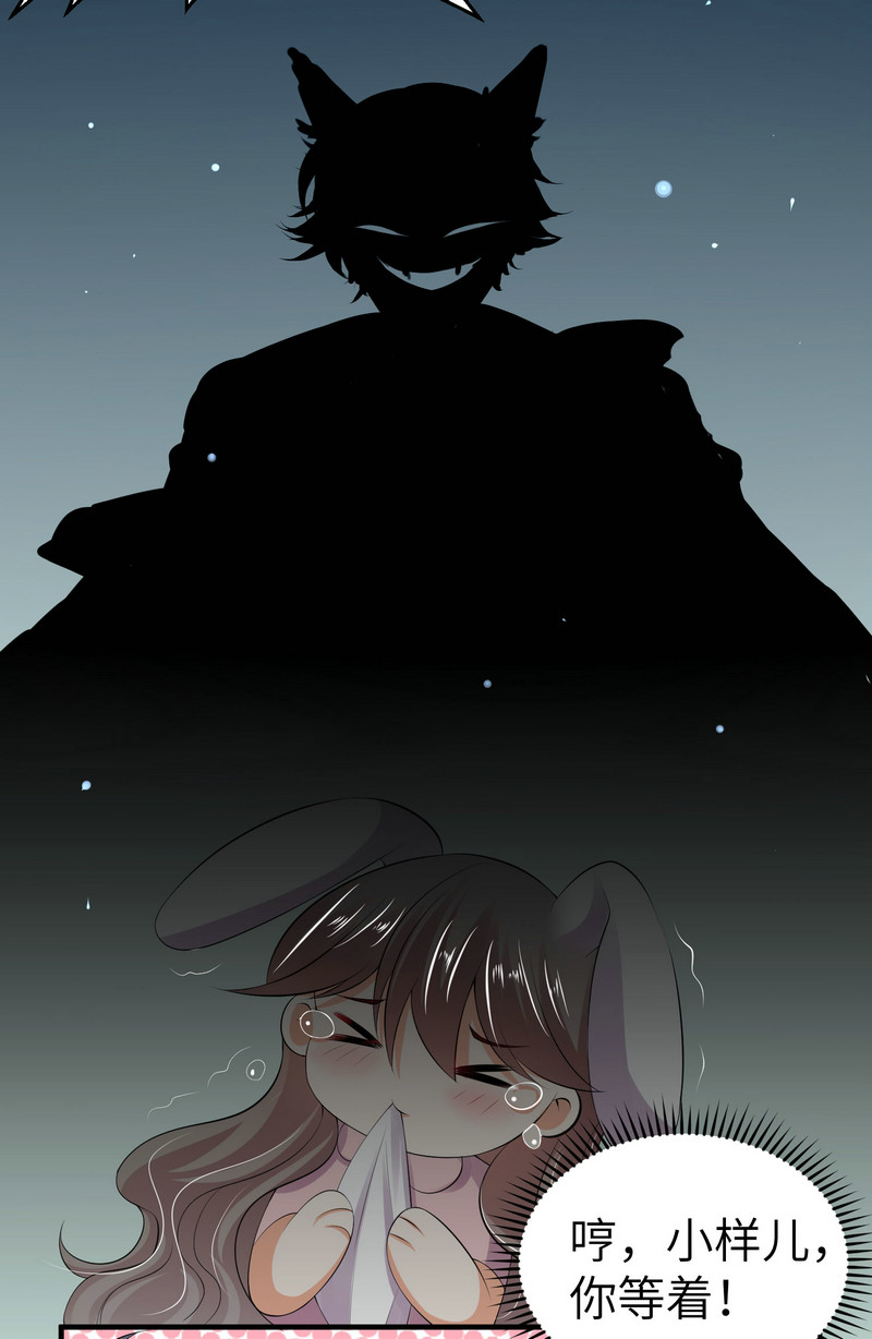 《女总裁的戏精小鲜肉》第3话 靓仔面试 第29页