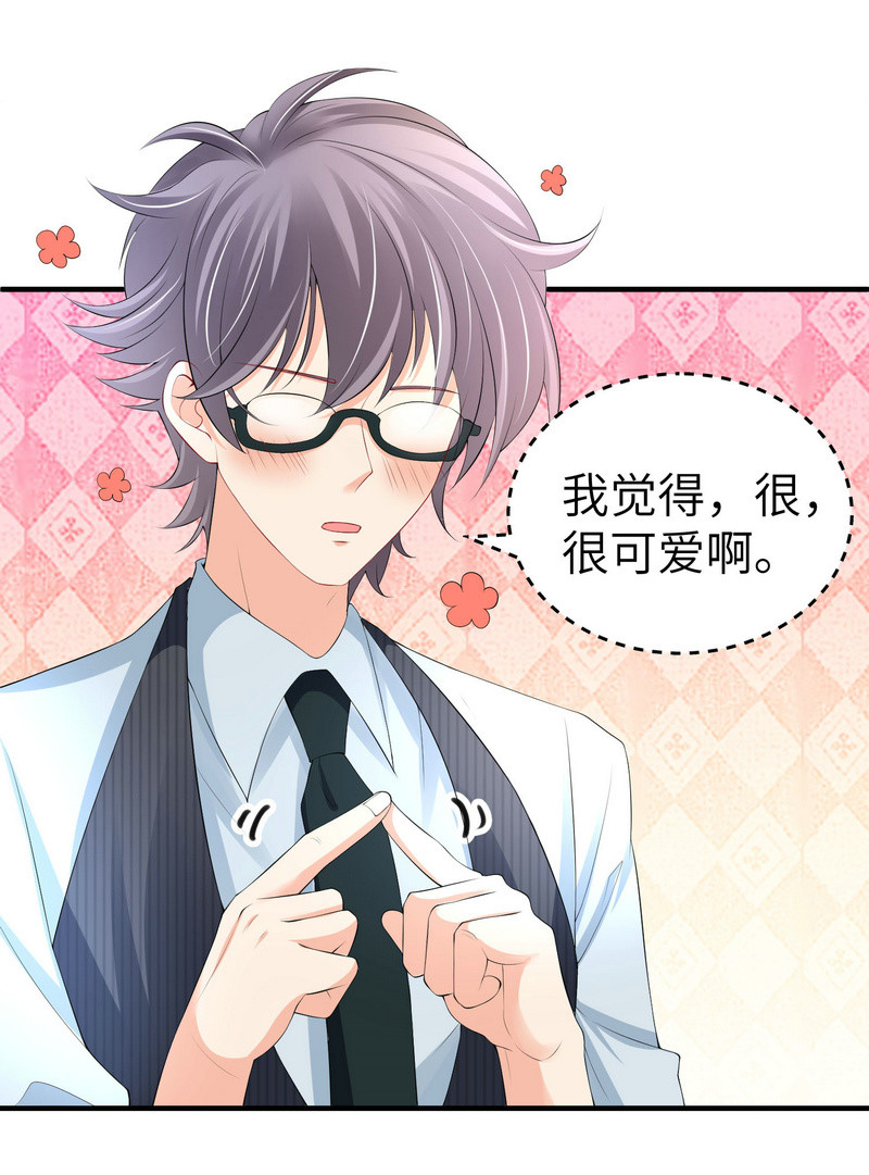 《女总裁的戏精小鲜肉》第3话 靓仔面试 第31页