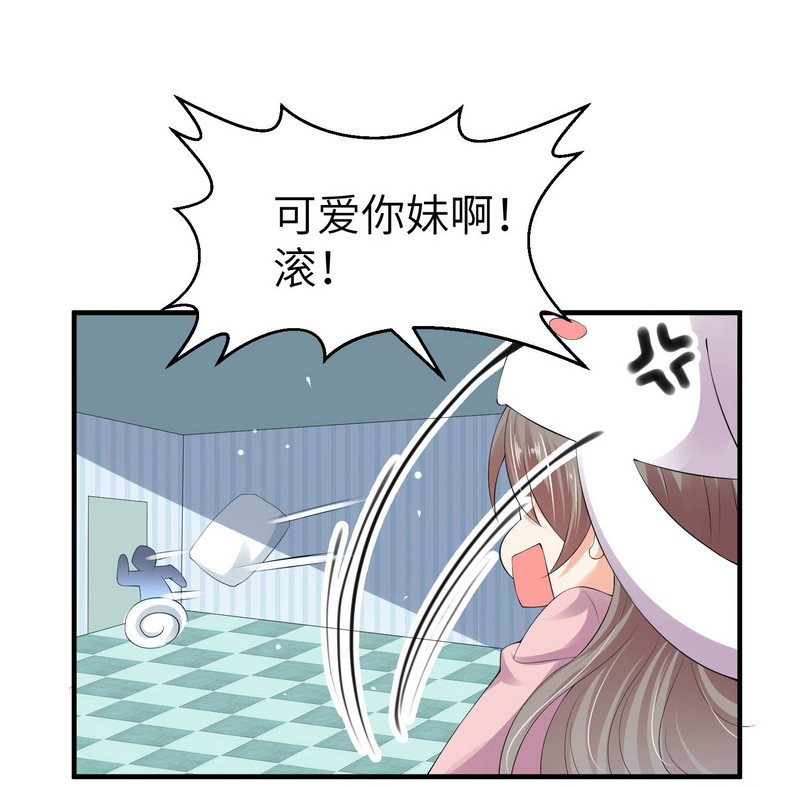 《女总裁的戏精小鲜肉》第3话 靓仔面试 第32页