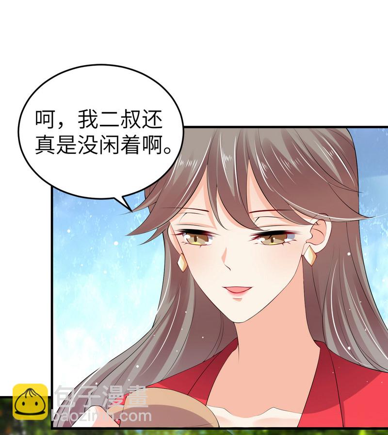 《女总裁的戏精小鲜肉》第3话 靓仔面试 第35页