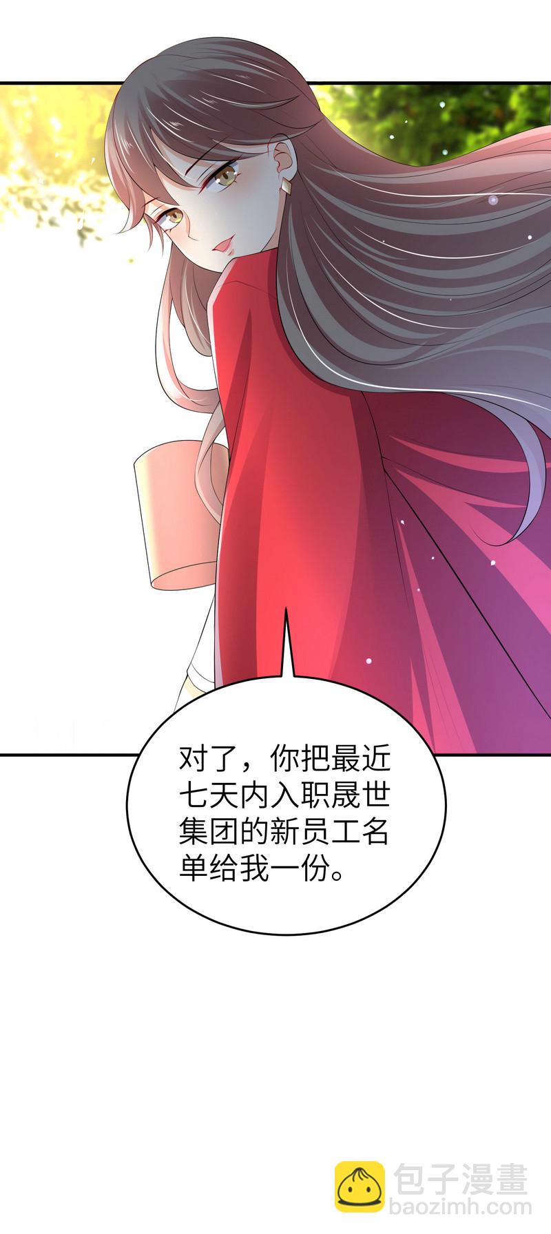 《女总裁的戏精小鲜肉》第3话 靓仔面试 第38页