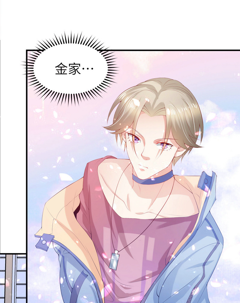 《女总裁的戏精小鲜肉》第3话 靓仔面试 第5页