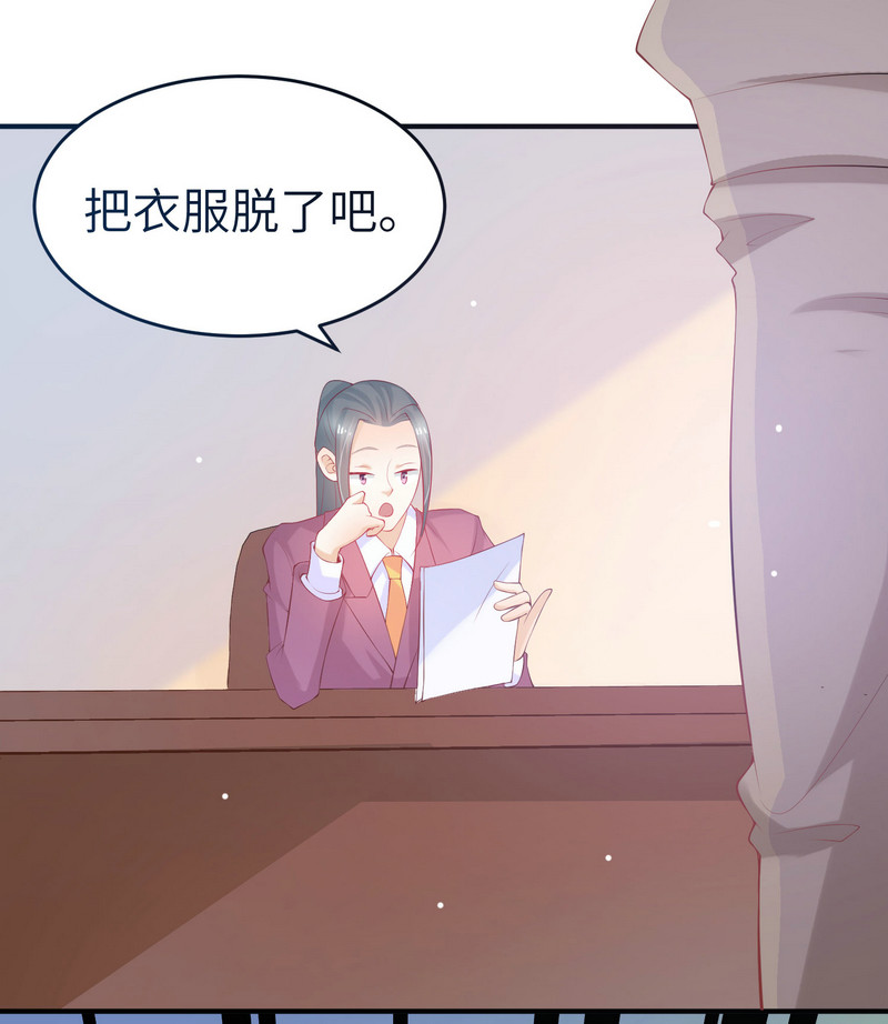 《女总裁的戏精小鲜肉》第3话 靓仔面试 第8页
