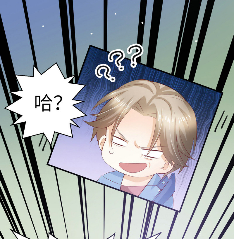 《女总裁的戏精小鲜肉》第3话 靓仔面试 第9页