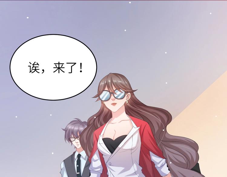 《女总裁的戏精小鲜肉》第4话 女霸总驾到！ 第10页