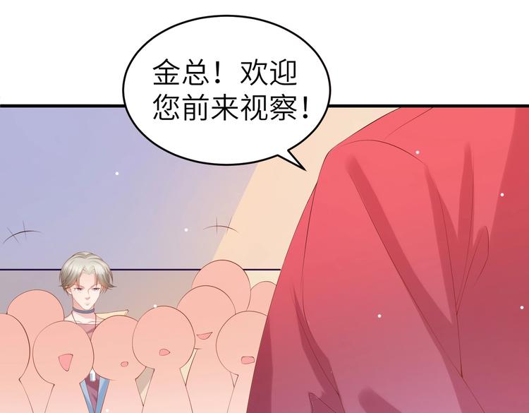 《女总裁的戏精小鲜肉》第4话 女霸总驾到！ 第13页