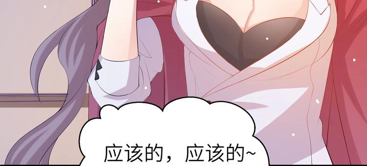 《女总裁的戏精小鲜肉》第4话 女霸总驾到！ 第16页