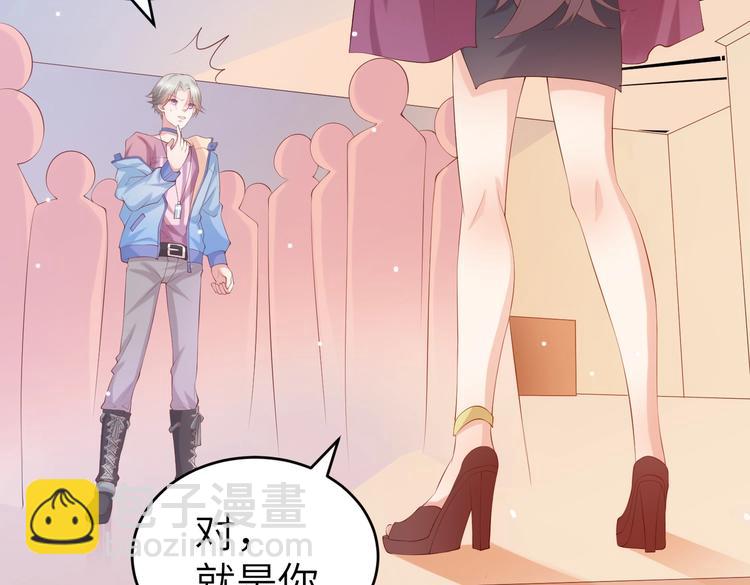 《女总裁的戏精小鲜肉》第4话 女霸总驾到！ 第20页