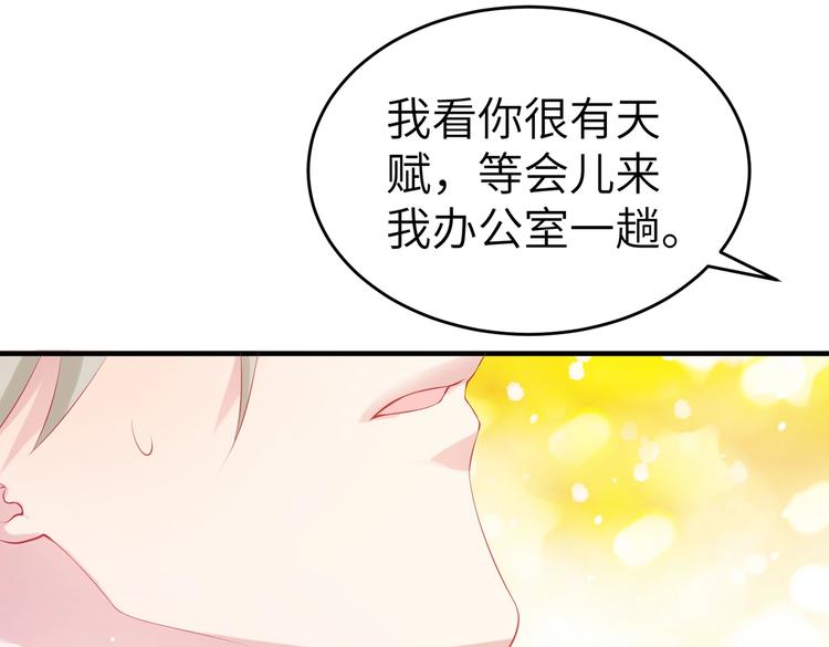 《女总裁的戏精小鲜肉》第4话 女霸总驾到！ 第26页
