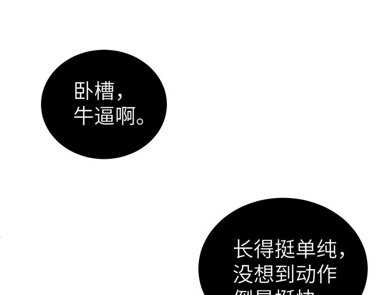 《女总裁的戏精小鲜肉》第4话 女霸总驾到！ 第31页