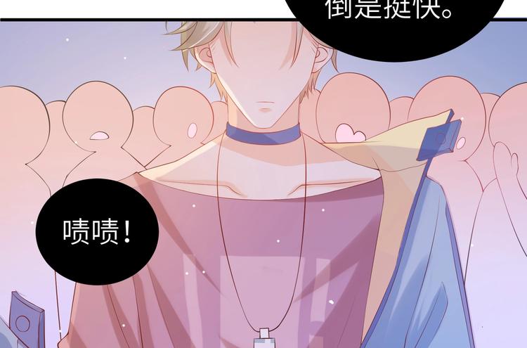 《女总裁的戏精小鲜肉》第4话 女霸总驾到！ 第32页