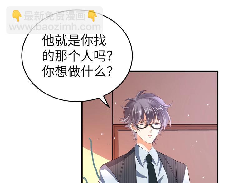 《女总裁的戏精小鲜肉》第4话 女霸总驾到！ 第41页