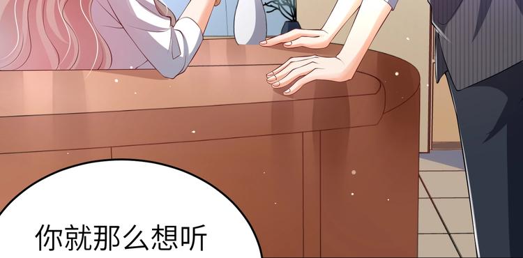 《女总裁的戏精小鲜肉》第4话 女霸总驾到！ 第50页