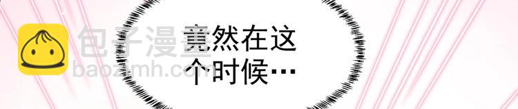 《女总裁的戏精小鲜肉》第1话 变成猥琐大叔的开端 第10页