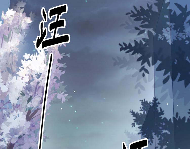 《女总裁的戏精小鲜肉》第1话 变成猥琐大叔的开端 第18页