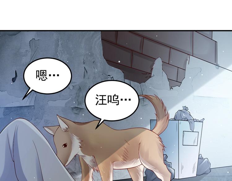 《女总裁的戏精小鲜肉》第1话 变成猥琐大叔的开端 第24页