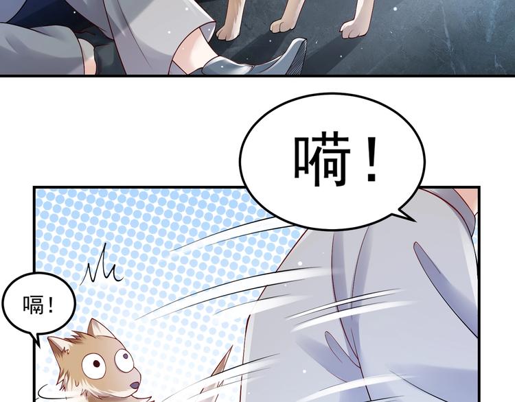 《女总裁的戏精小鲜肉》第1话 变成猥琐大叔的开端 第26页