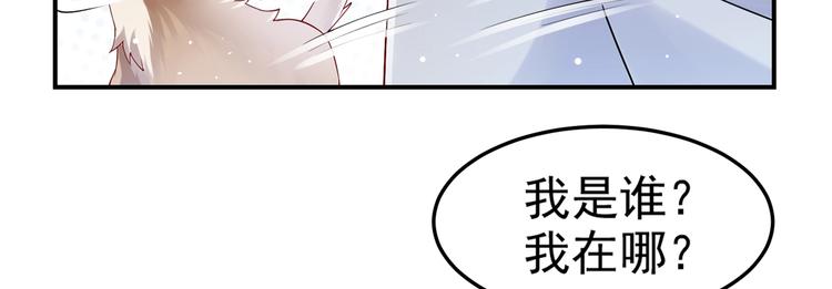 《女总裁的戏精小鲜肉》第1话 变成猥琐大叔的开端 第27页