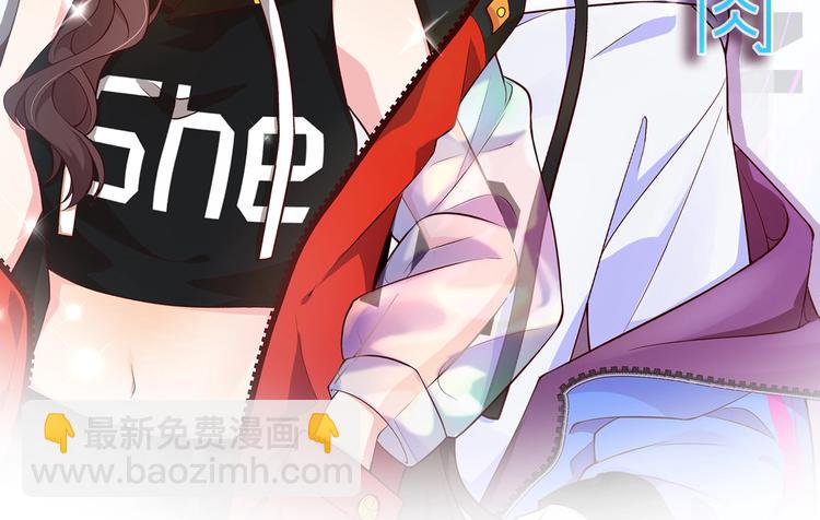 《女总裁的戏精小鲜肉》第1话 变成猥琐大叔的开端 第2页