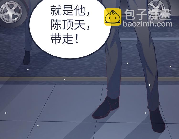 《女总裁的戏精小鲜肉》第1话 变成猥琐大叔的开端 第37页