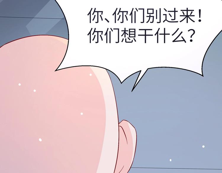 《女总裁的戏精小鲜肉》第1话 变成猥琐大叔的开端 第39页