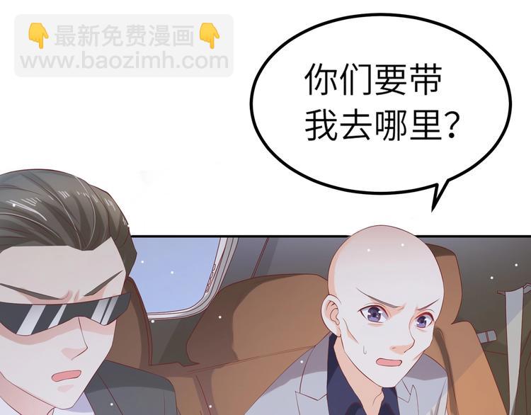 《女总裁的戏精小鲜肉》第1话 变成猥琐大叔的开端 第45页