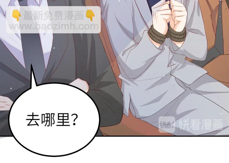 《女总裁的戏精小鲜肉》第1话 变成猥琐大叔的开端 第47页