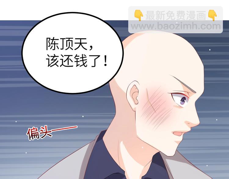 《女总裁的戏精小鲜肉》第1话 变成猥琐大叔的开端 第50页