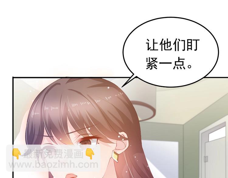 《女总裁的戏精小鲜肉》第1话 变成猥琐大叔的开端 第5页