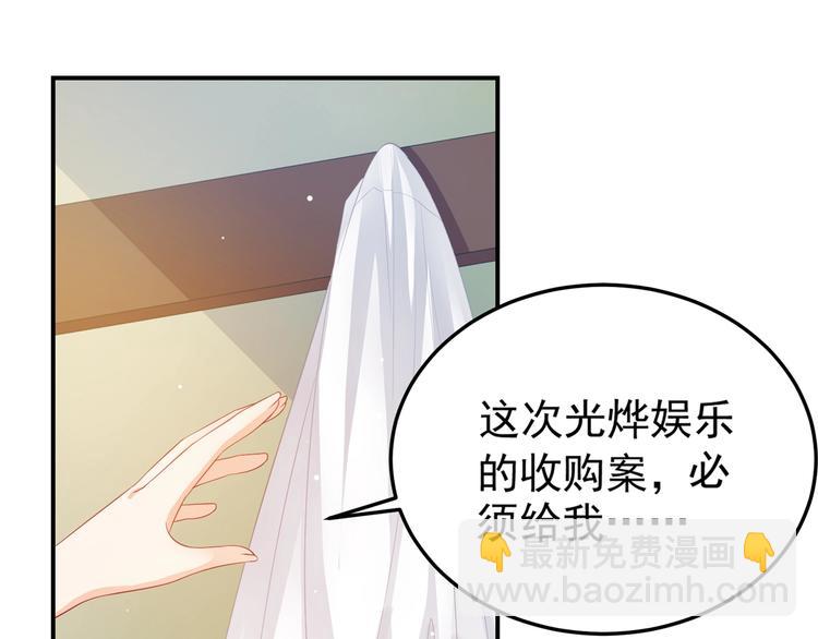 《女总裁的戏精小鲜肉》第1话 变成猥琐大叔的开端 第7页