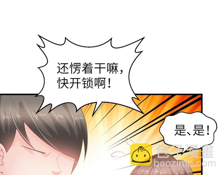 《女总裁的戏精小鲜肉》第7话 被老总罩着的你 第10页