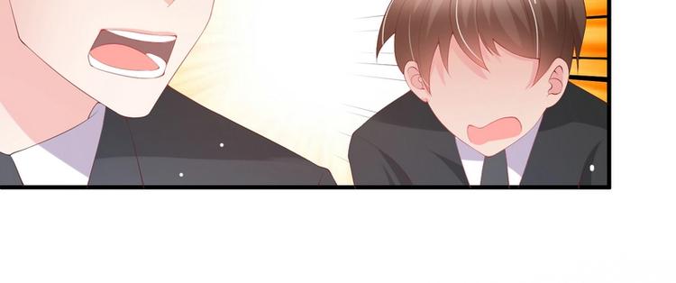 《女总裁的戏精小鲜肉》第7话 被老总罩着的你 第11页