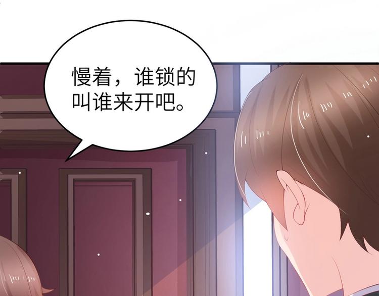 《女总裁的戏精小鲜肉》第7话 被老总罩着的你 第12页