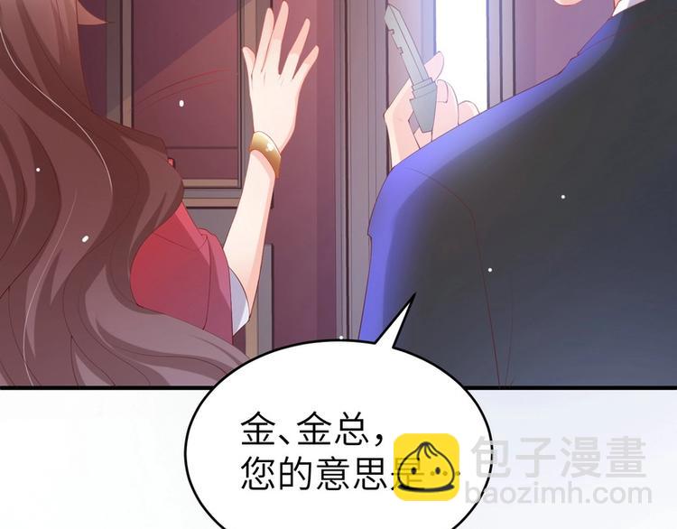 《女总裁的戏精小鲜肉》第7话 被老总罩着的你 第13页