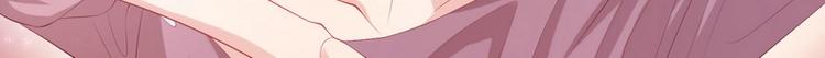 《女总裁的戏精小鲜肉》第7话 被老总罩着的你 第20页