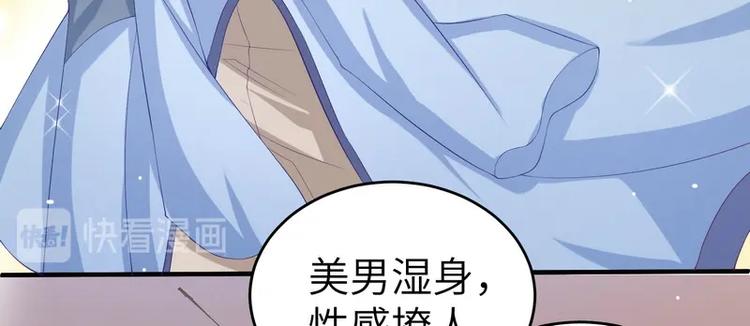 《女总裁的戏精小鲜肉》第7话 被老总罩着的你 第22页