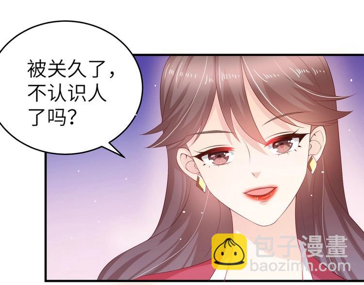 《女总裁的戏精小鲜肉》第7话 被老总罩着的你 第27页