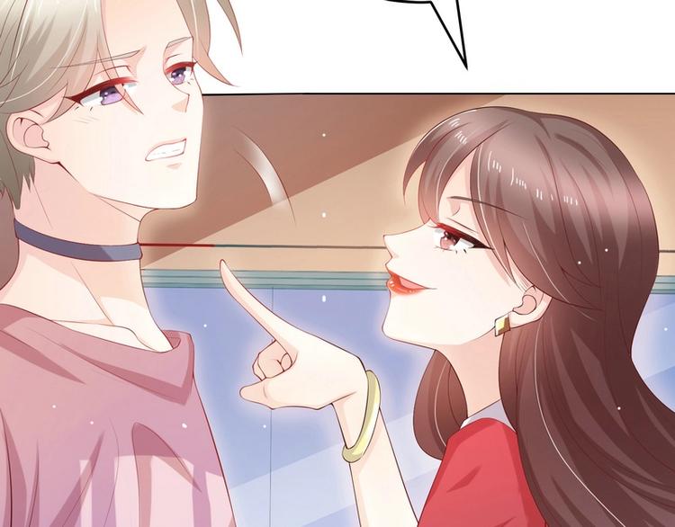 《女总裁的戏精小鲜肉》第7话 被老总罩着的你 第30页