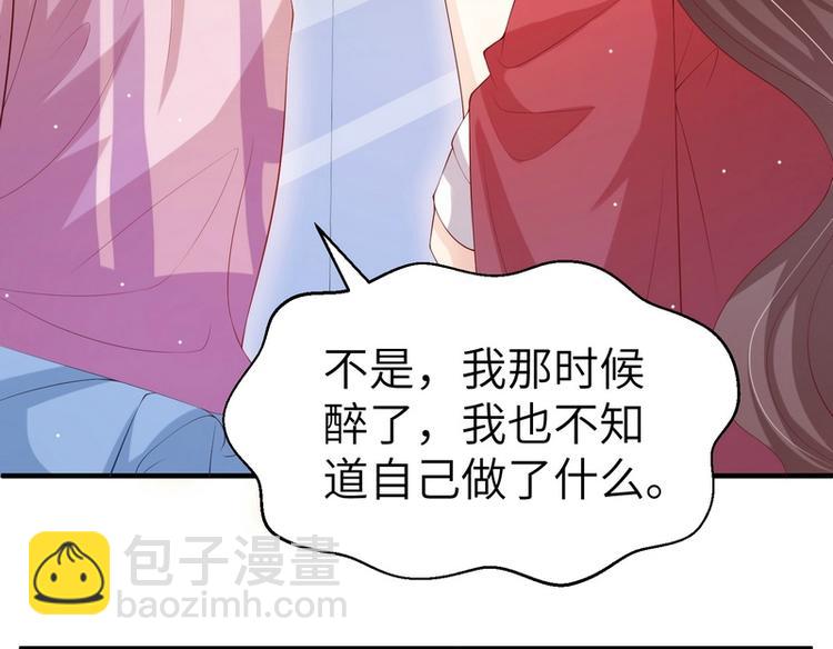 《女总裁的戏精小鲜肉》第7话 被老总罩着的你 第31页