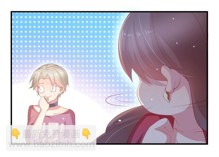 《女总裁的戏精小鲜肉》第7话 被老总罩着的你 第37页