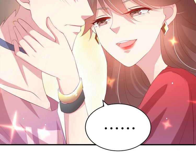 《女总裁的戏精小鲜肉》第7话 被老总罩着的你 第39页