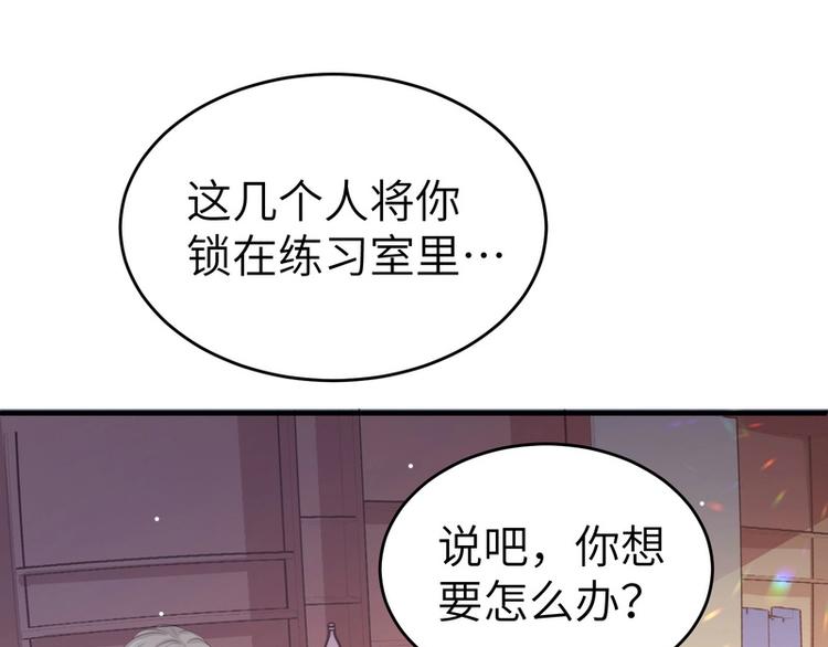 《女总裁的戏精小鲜肉》第7话 被老总罩着的你 第43页