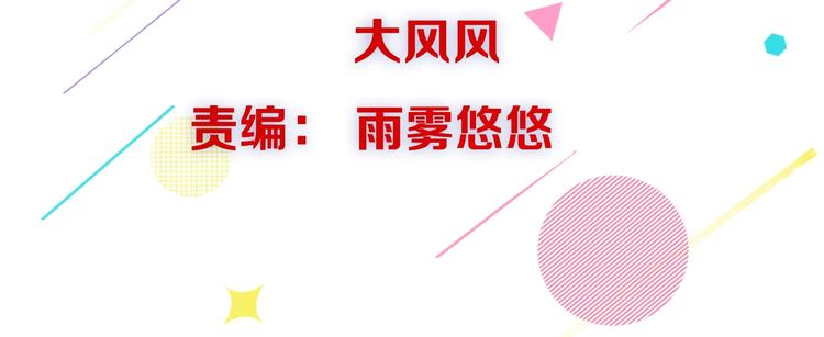 《女总裁的戏精小鲜肉》第7话 被老总罩着的你 第4页