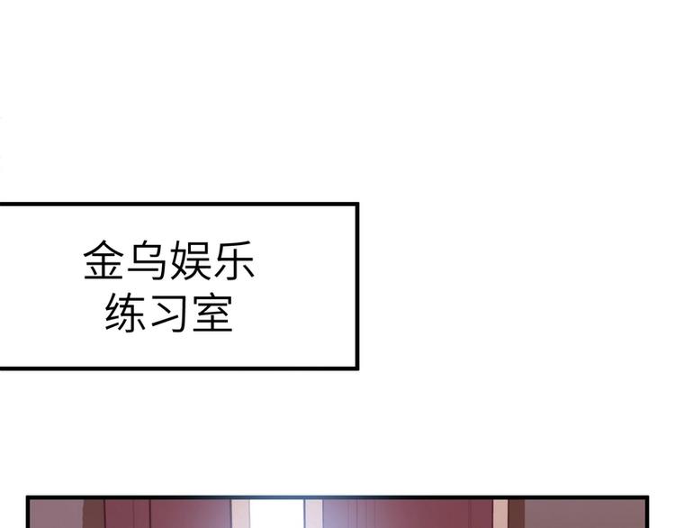 《女总裁的戏精小鲜肉》第7话 被老总罩着的你 第5页