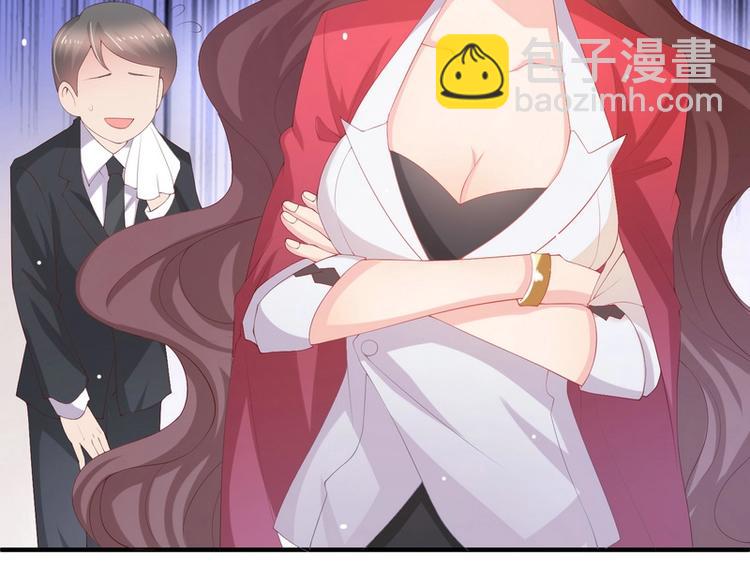 《女总裁的戏精小鲜肉》第7话 被老总罩着的你 第8页