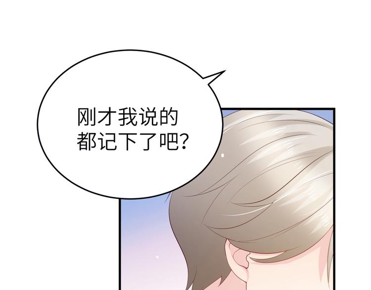 《女总裁的戏精小鲜肉》第6话 小可爱，你很主动哦 第10页