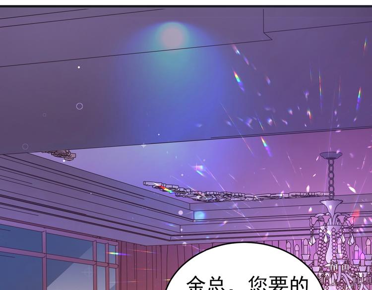 《女总裁的戏精小鲜肉》第6话 小可爱，你很主动哦 第15页