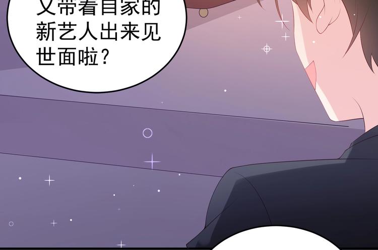 《女总裁的戏精小鲜肉》第6话 小可爱，你很主动哦 第17页