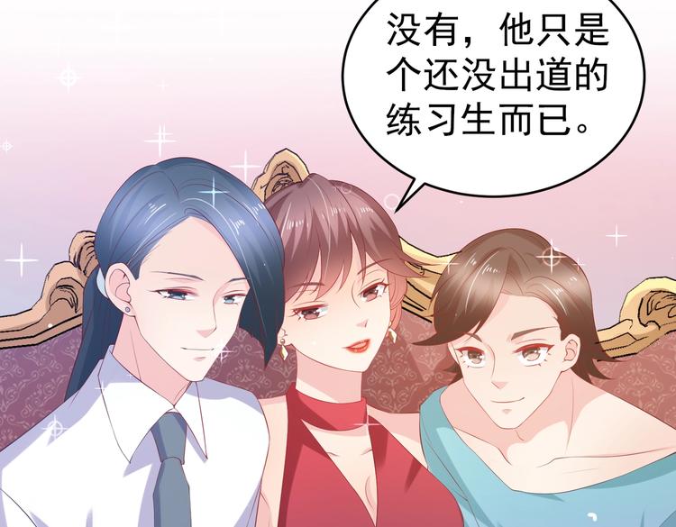 《女总裁的戏精小鲜肉》第6话 小可爱，你很主动哦 第18页