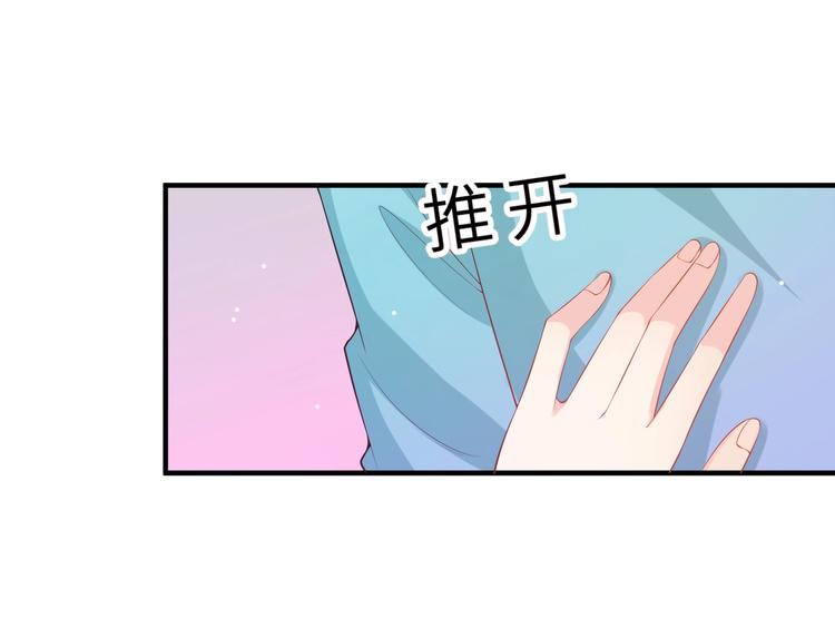 《女总裁的戏精小鲜肉》第6话 小可爱，你很主动哦 第20页